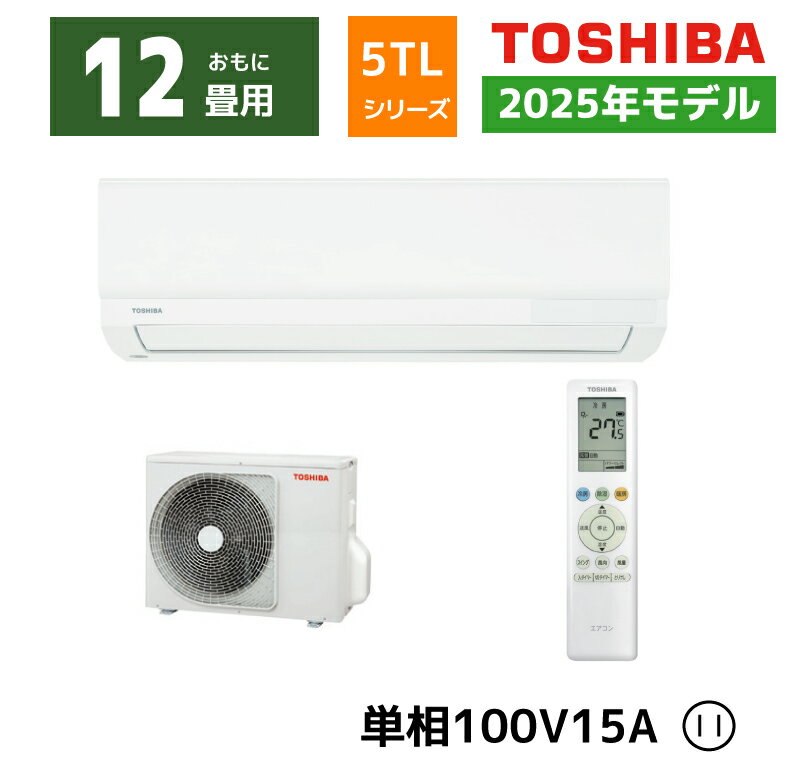 14-Tatami-Mat Room - 【法人様限定 商品販売のみ】東芝 エアコン 12畳 程度 RAS-3615TL(W) 5TLシリーズ シンプル&快適エアコン 冷房/暖房 2025年モデル 3.6kw ルームエアコン 蓄光ボタン RAS-3615TM同等品