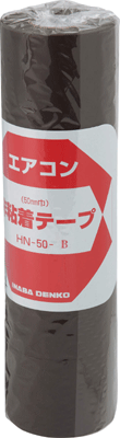 因幡電工　非粘着テープ　50mm×18m　HN-50-B　1巻 ブラウン　茶　バラ売　HN50B