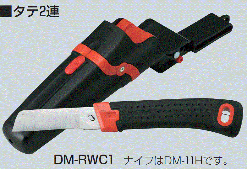 樂天商城 - 未来工業　デンコーマック　ダブルケース付DM-RWC1　着脱式ホルダータイプ