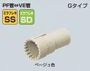 未来工業 コンビネーションカップリング　MFSVE-16G　PF管　VE管