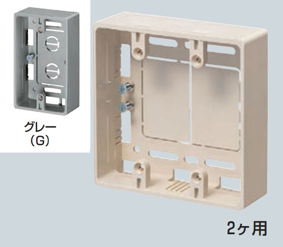 樂天商城 - 未来工業　モール用スイッチボックス　2ケ用　MSB-2G　グレー