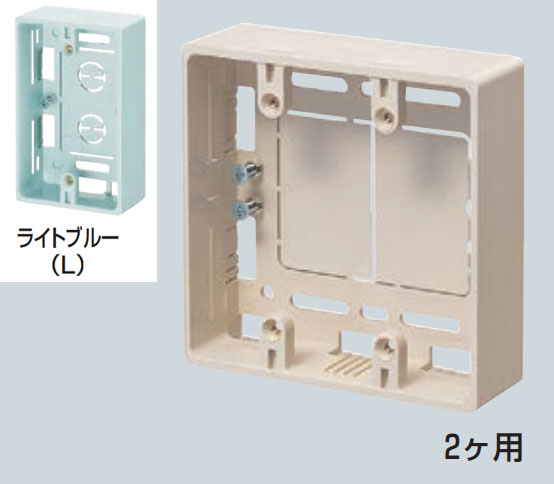 樂天商城 - 未来工業　モール用スイッチボックス　2ケ用　MSB-2L　ライトブルー