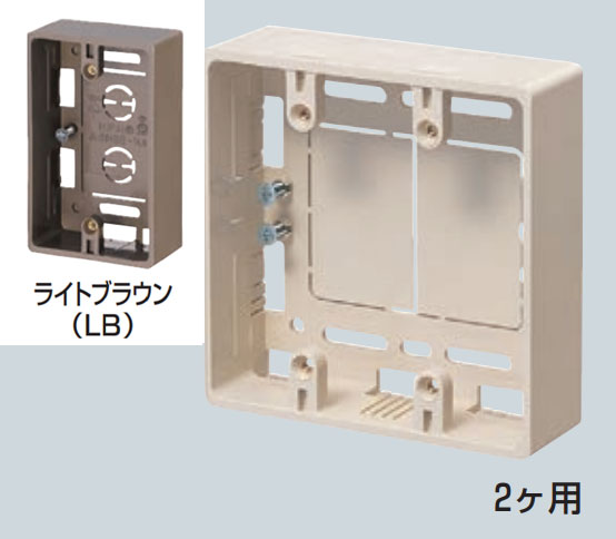 樂天商城 - 未来工業　モール用スイッチボックス　2ケ用　MSB-2LB　ライトブラウン