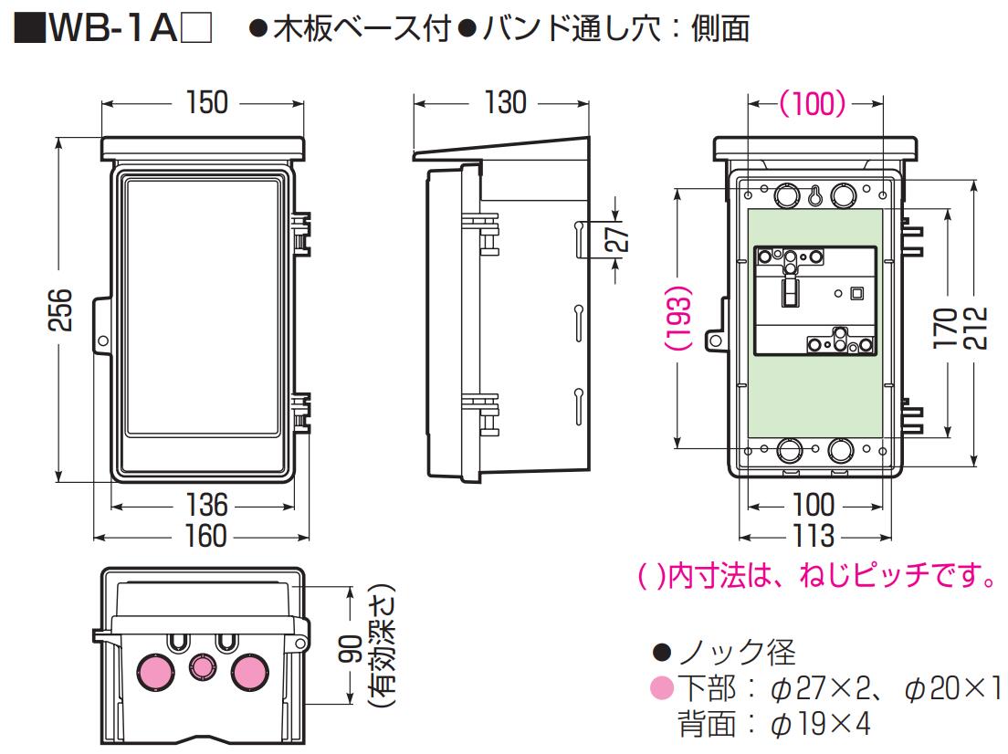 未来工業 ウオルボックス WB-1AR 屋根付 赤 IPX3 2