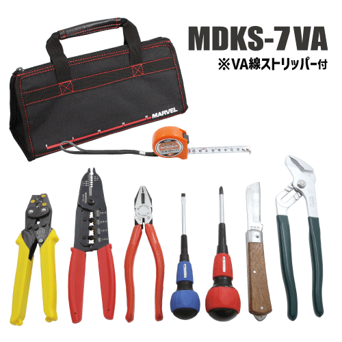 送料無料 マーベル MDKS-7VA MDKS7VA 電気工事士技能試験工具セット VAストリッパー付
