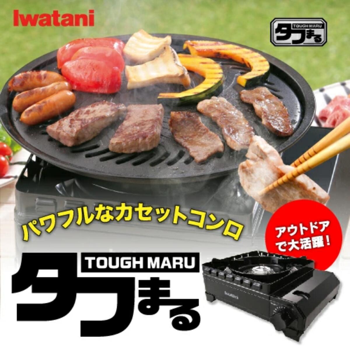 イワタニ カセットコンロ タフまる バーベキューコンロ ガス カセットフー CB-ODX-1-BK 【CBODX1BK】キャンプ アウトドア BBQコンロ 黒 ブラック Iwatani 送料無料（楽天・デンキデポ　プロセレクト）