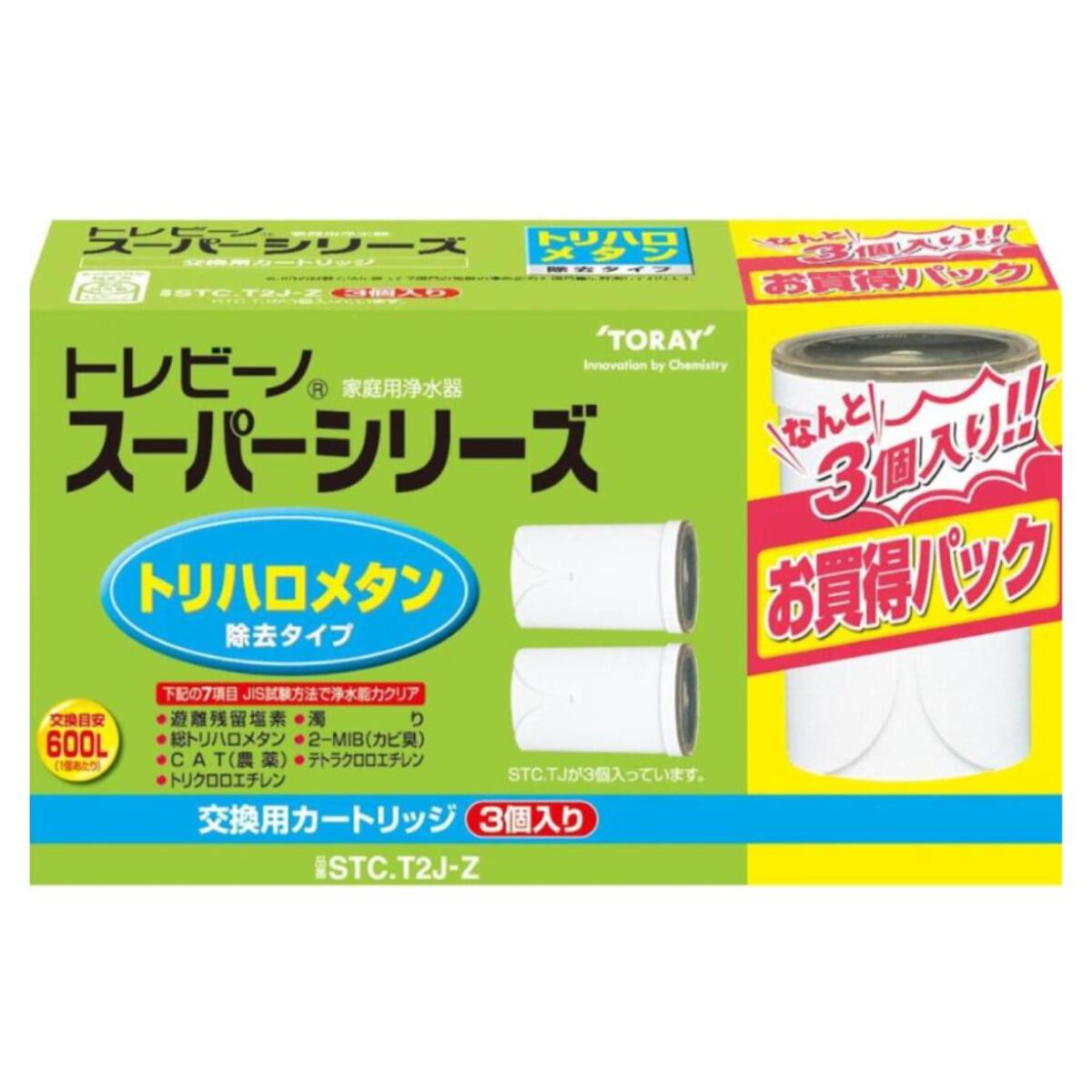 東レ トレビーノ スーパーシリーズ STC.T2J-Z 3個入り 蛇口型カートリッジ浄水器