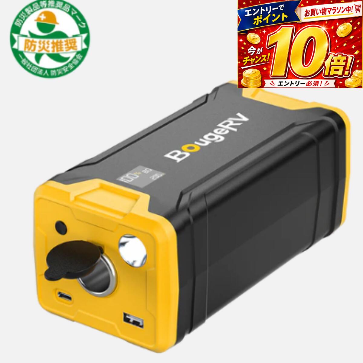 ■車載冷蔵庫専用バッテリー・220Wh シガーソケット出力ポートは14.5V、9A、最大130Wをサポートします。車載冷蔵庫に最適な給電が可能です。バッテリー残量が0%になるまで、DCポートは12V以上の安定した電圧を持続的に出力し、冷蔵庫を安定して稼働させることができます。USB/Type-C出力ポートも搭載し、スマートフォンへの急速充電が可能です。 ■コンパクトで軽量 外寸は18cm×8.5cm×7cmと、重さもわずか1.45kgで、これまでよりも携帯性と便利性が格段に向上しています。アウトドアのレジャーや充電の手間を減らし、どこへでも気軽に持ち運び可能です。キャンプや車中泊、バーベキューなどのアウトドアシーンで大いに役立ちます。LEDライトが付いており、停電や災害時にも予備電源として重宝します。 ■4way充電方法 ACアダプター、シガーソケット、Type-C、ソーラーパネルの4通りの充電方法が可能です。約3時間で急速充電が行えます。※ソーラー充電の効率は日照条件によって変わります。 ■発熱抑制＆回路保護 最新のBMS技術を搭載しており、この車載冷蔵庫専用バッテリーは発熱を効果的に抑えるだけでなく、過熱/過冷却/過負荷/過電圧/低電圧/短絡/過電流といった14種類問題への保護機能があり、安全性と性能を兼ね備えた理想的なポータブルバッテリーです。 容量(L) 220Wh 正味重量 1.5kg 製品寸法 18cmx8.8cmx7.3cm 付属品 バッテリー本体×1AC充電コード×1DC充電コード×1取扱説明書×1 AC 充電 12.6V/5A63W max3.2 時間 0-80% DC 充電 12V/6A72W max3 時間 0-80% ソーラー充電 12-28V/6A100W max2 時間 0-80% Type-C 充電 20V/3A60W max3.2 時間 0-80% Type-C 出力 5V/9V/12V/15V/20V3A60W max USB-A 出力 5V/3A9V/2A12V/1.5A18W max 放電温度 -10℃~65℃ 充電温度 0℃~54℃
