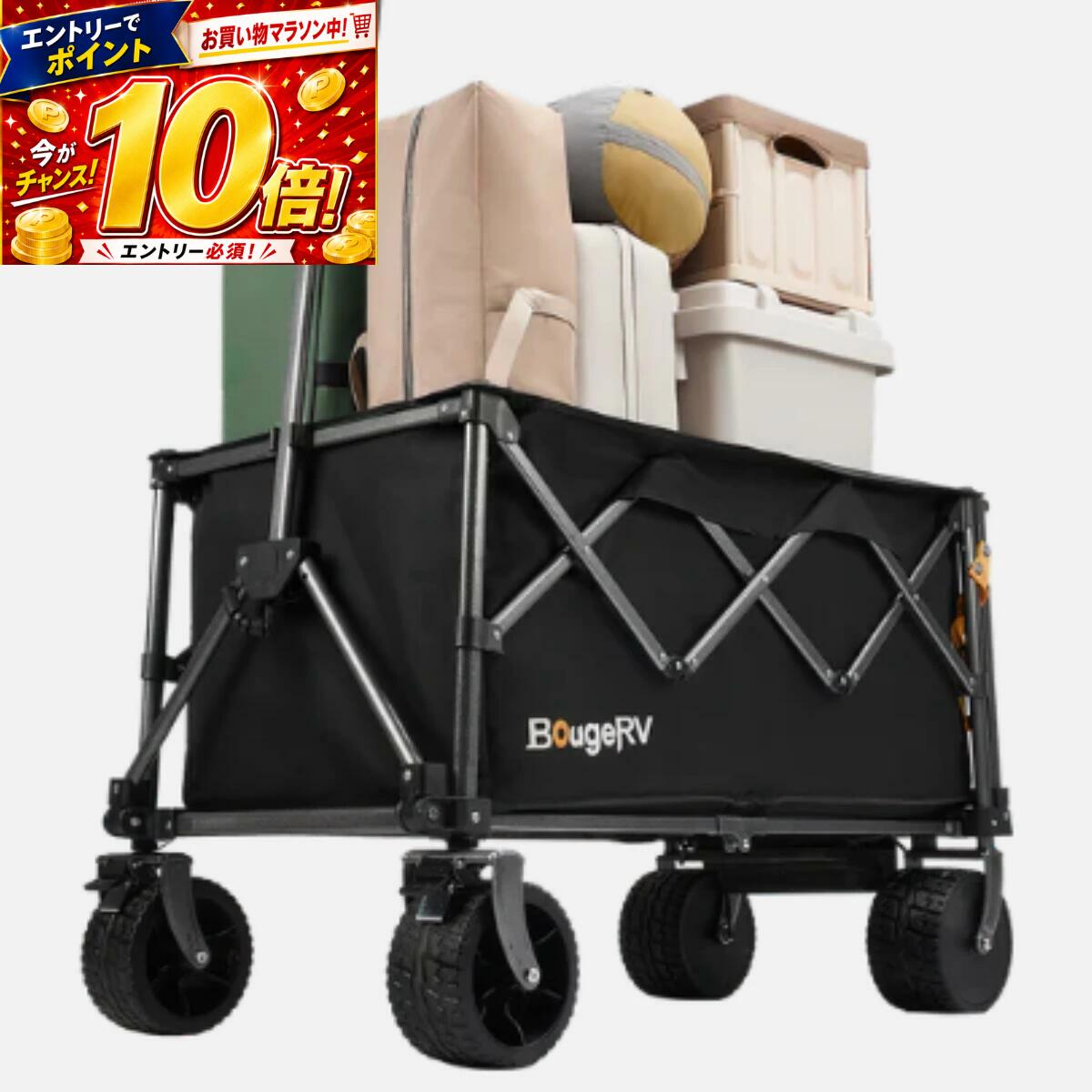 電動キャリーワゴン BougeRV 楽GoWagon2 EVX002J 電動アシスト 前進 後退 200kg耐荷重 大容量 250L 大型タイヤ 折りたたみ 工事 現場 職人 工具 資材 運搬 台車 カート 4輪 長距離20km 防水 防塵