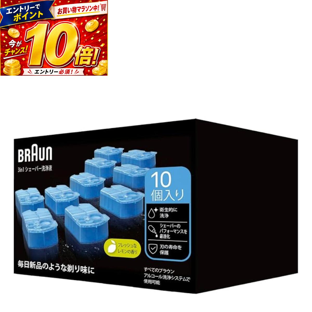 クリーン＆リニューシステム専用洗浄液カートリッジ10個パックです。 ブラウンのすべてのクリーン＆リニューシステム（洗浄器）共通でご使用いただくことが可能です。 2024年1月製造分より新型パッケージに変更になっており、従来型よりスリムな形状になっております。 ただ以前の洗浄液と互換性があり、一部初期モデル(20年以上前のモデル)を除いて ほとんどの洗浄機にはご使用いただけます。 ※商品パッケージは予告なく変更になる場合がございます。
