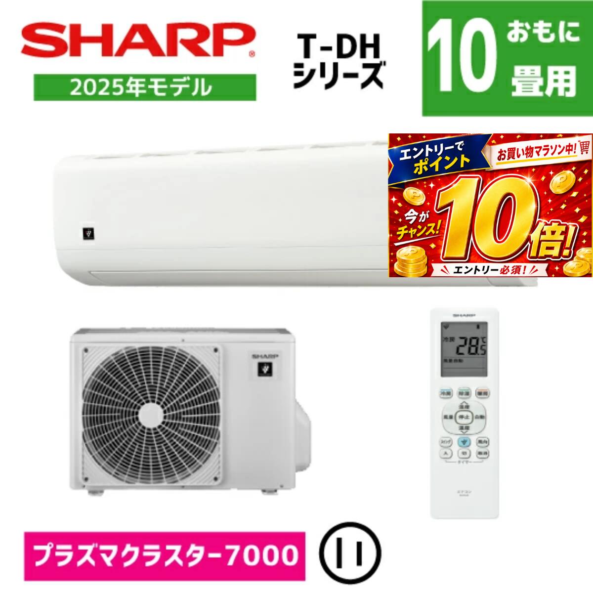 楽天市場】エアコン シャープ 7000 10畳の通販