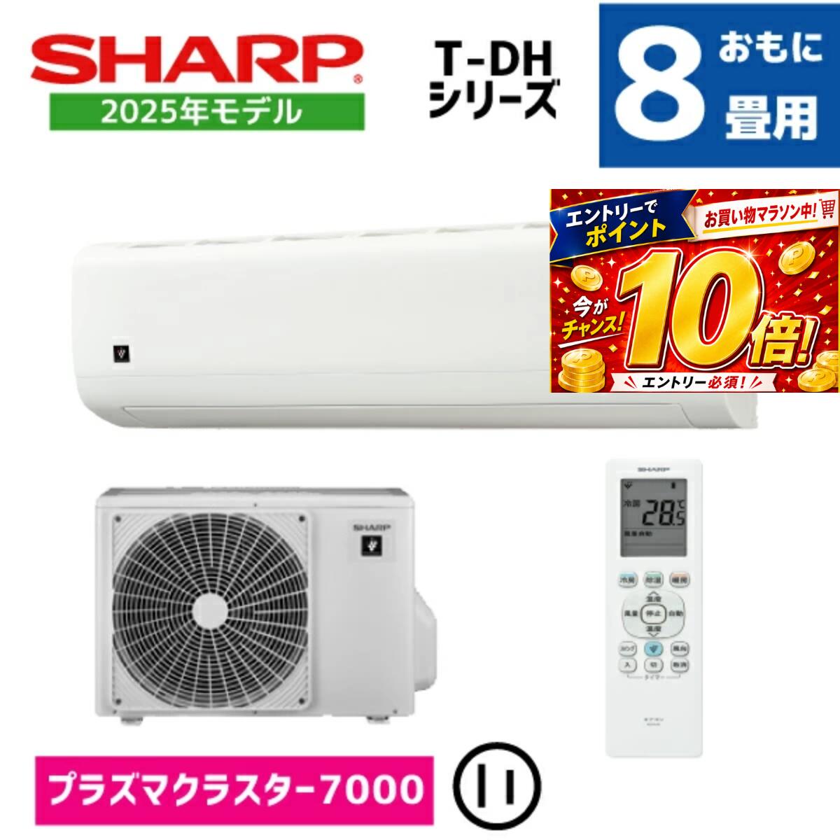 楽天市場】シャープエアコン25の通販