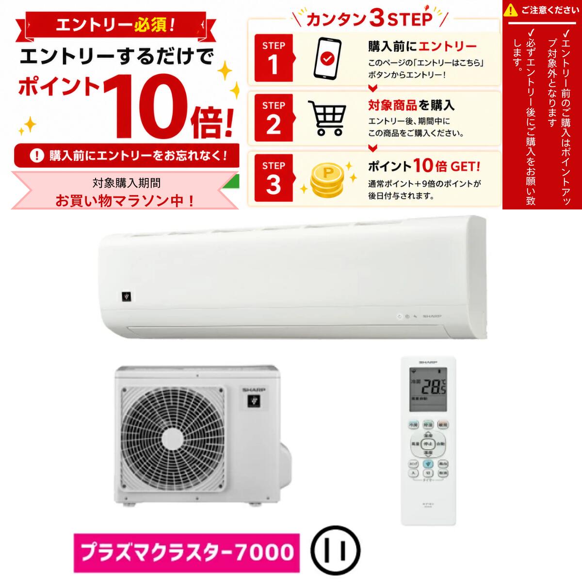 【8/4 20時〜要エントリーP10倍！ポイント還元で実質45,040円】【法人様限定 商品販売のみ】シャープ ルームエアコン おもに6畳用 AY-T22DH-W プラズマクラスター7000搭載 2025年モデル シンプル 2.2kw AYT22DH 冷暖房
