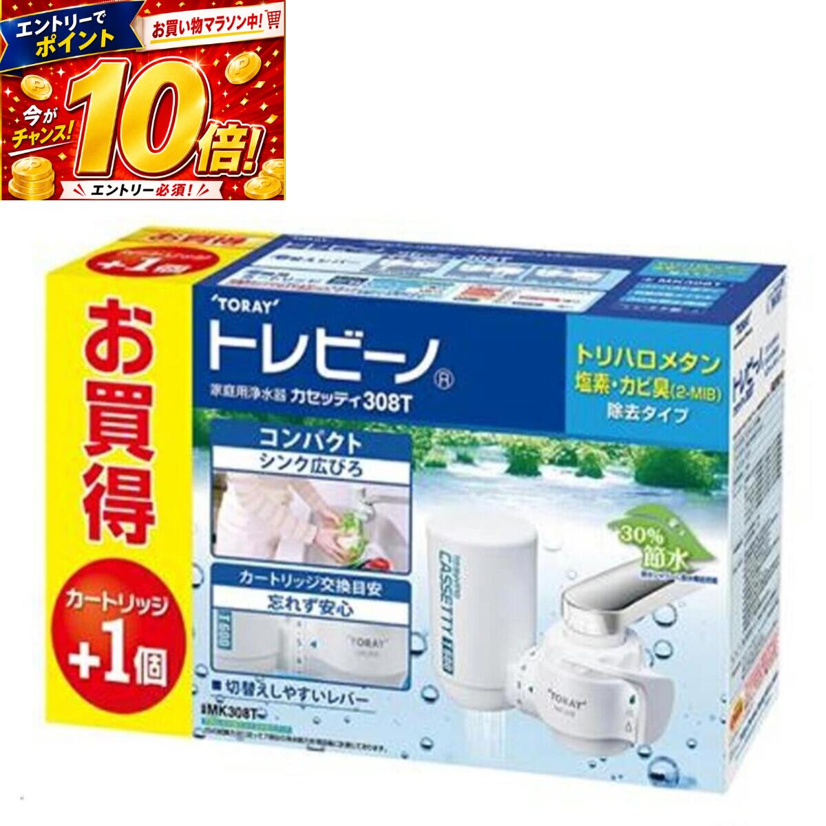 楽天市場】浄水器 カートリッジ トレビーノの通販