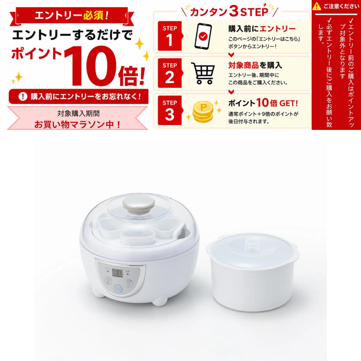 【8/4 20時〜要エントリーP10倍】タマハシ ヨーグルト＆甘酒メーカー YT-104 ヨー...