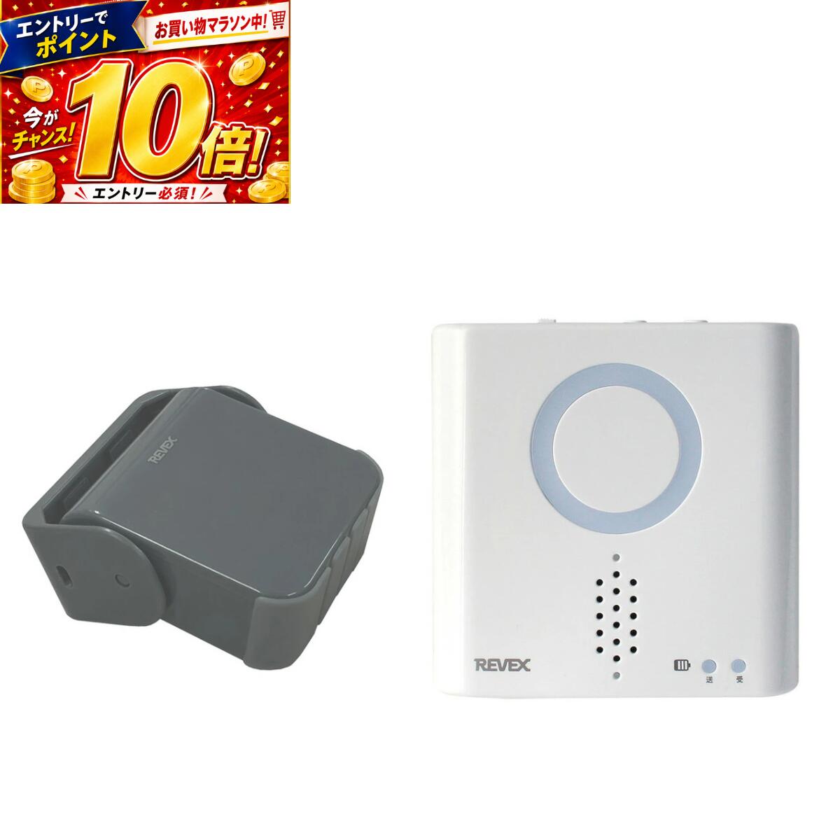 楽天市場】revex 人感センサーチャイムの通販