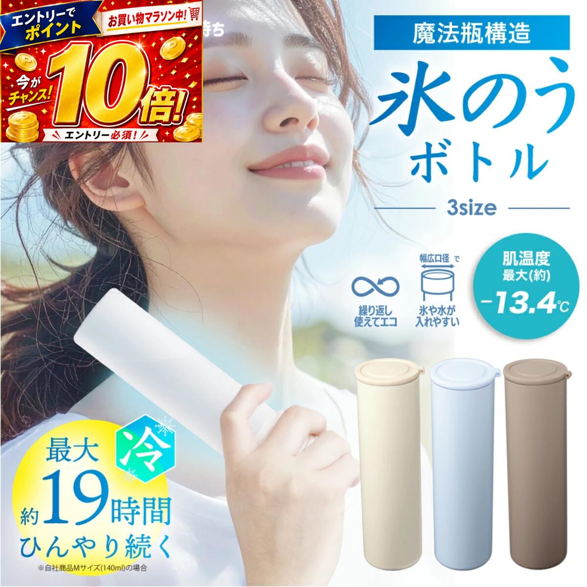 魔法瓶構造でひんやり長持ち！携帯用アイスボトル 氷と水を入れるだけで、手軽にひんやり 冷凍庫で凍らせて使用することも可能です 【おすすめポイント】 ・魔法瓶構造で冷たさキープ ・氷と水を入れるだけですぐ使える ・冷凍庫で凍らせても使用可能 ・バッグに入れて持ち運びやすい ・ストラップ付きで持ち歩きラクラク ・シリコーンゴム製で柔らかく丈夫 ・選べる3サイズ・3カラー 【カラー】 ライトブルー 【サイズ】 L：285ml（W6.9×D6.9×21.0cm） 【商品仕様】 項目 内容 内びん ステンレス鋼 胴部 ステンレス鋼（アクリル樹脂塗装） 氷嚢本体 シリコーンゴム キャップ ポリプロピレン パッキン シリコーンゴム ストラップ ポリエステル 暑い季節の必需品。 ひんやり快適を、どこでも持ち歩こう！グローバルジャパン 氷嚢ボトル Lサイズ ライトブルー J46-08-14 2