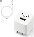 エレコム USB コンセント 充電器 12W Aポート×1 高耐久Lightningケーブル(A-L) ライトニング 1.0m 【 iPhone 対応 】 ホワイトフェイス MPA-ACL08WF