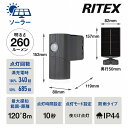 「7/13 -7/15期間ポイントUP」 ムサシ 4.5W×1灯ソーラー式シンプルスタイルセンサーライト S-CY30