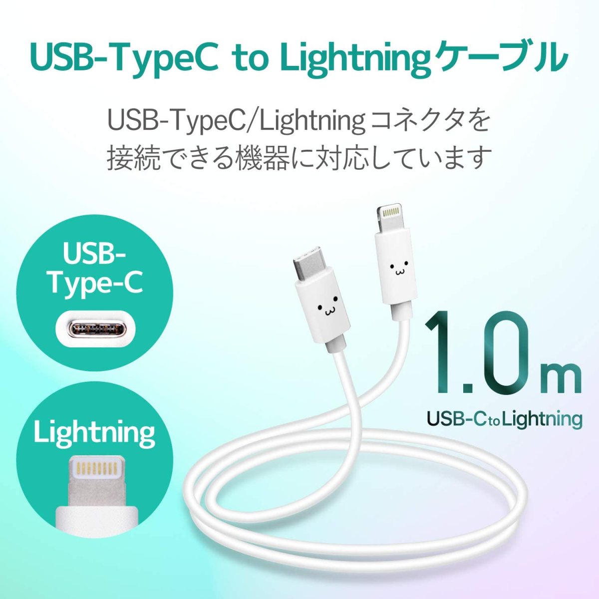 エレコム TypeC to Lightning ケーブル iPhone 充電ケーブル APPLE認証品 1.0m ホワイトフェイス MPA-FCL10WF 2