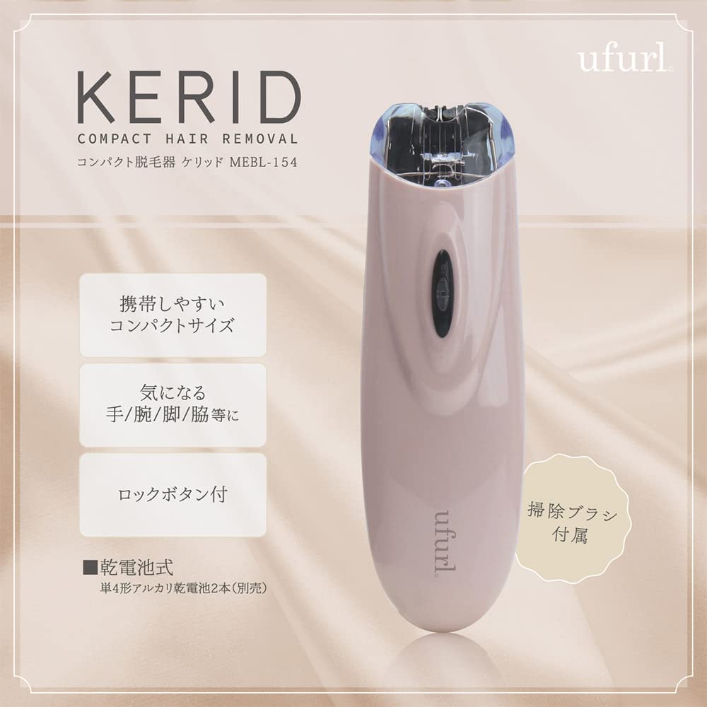 マクロス ufurl コンパクト脱毛器 ケリッド MEH-154