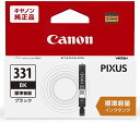 Canon キヤノン 純正 インクカートリッジ 染料 ブラック 標準容量 BCI-331BK