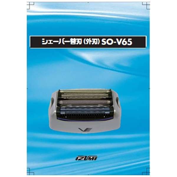 マクセルイズミ 電気 シェーバー用 替刃 (外刃) SO-V65 1