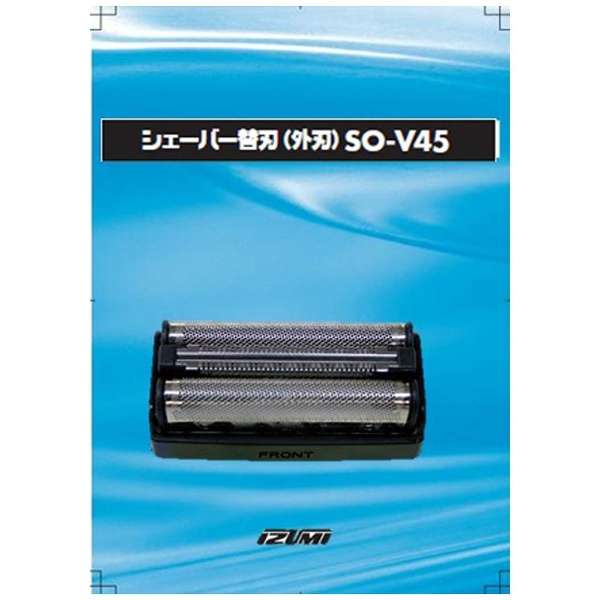 マクセルイズミ 電気 シェーバー用 替刃 (外刃) SO-V45