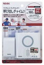 ナカバヤシ リーベックス Revex タッチセンサー呼び出しチャイムセット XP710T