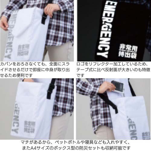 スターリング 防災ショルダーバッグ BSB-105WH 防災バッグ ショルダーバッグ スターリング BSB-105WH 避難用 緊急用 防災グッズ 非常持出袋 白 軽量 撥水 コンパクト 子供用 防災セット メンズ レディース おしゃれ アウトドア 通勤 防災リュック