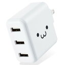 「7/13 -7/15期間ポイントUP」 エレコム AC充電器 スマホ・タブレット用 3.6A出力 USB-Aメス 3ポート おまかせ充電搭載 ホワイトフェイス MPA-ACU12WF