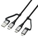 エレコム 4in1 充電ケーブル ( USB Type C + USB A to USB Type C + microUSB ) PD 60W対応 ケ