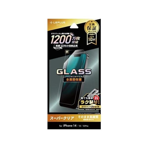 LEPLUS NEXT iPhone 14/13/13 Pro ���饹�ե���� GLASS PREMIUM FILM �������ݸ� �����ѡ����ꥢ LN-IM22FG