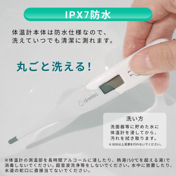ドリテック 体温計 防水タイプ 防水体温計 電子体温計 洗える メモリー機能 自動オフ ケース付き デジタル 実測式 わき 口内 コンパクト 小さい 熱