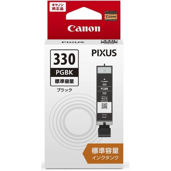 乐天商城 - Canon キヤノン 純正 インクカートリッジ BCI-330PGBK 顔料ブラック 標準容量