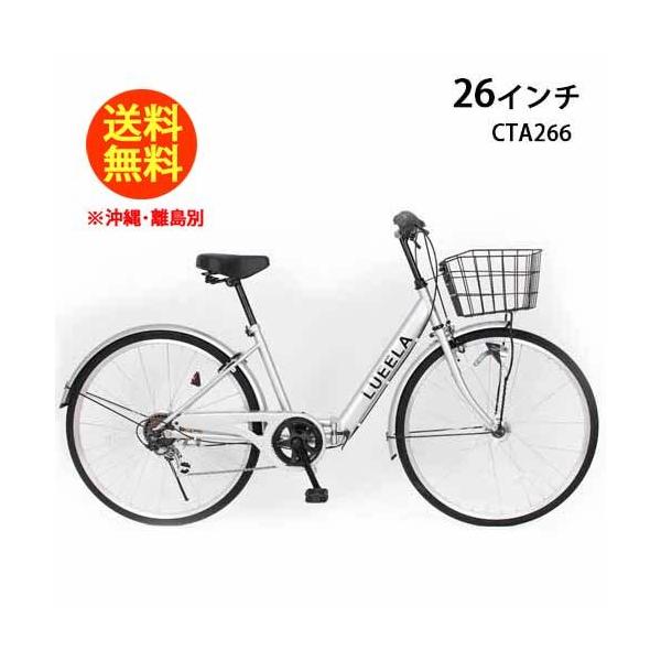 21テクノロジー(21Technology) 折りたたみ自転車 シティサイクル シマノ製6段変速 26インチ CTA266(ピュアシルバー)