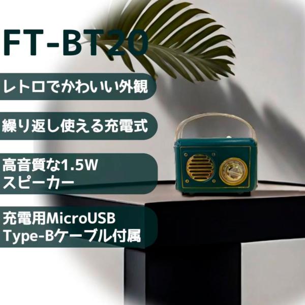 FMラジオ・Bluetoothスピーカー【FM専用】（グリーン）KAY BRIGHT FT-BT20-GR ddshop-10009027 でんでんショッピング 楽天市場店 サンプル画像3