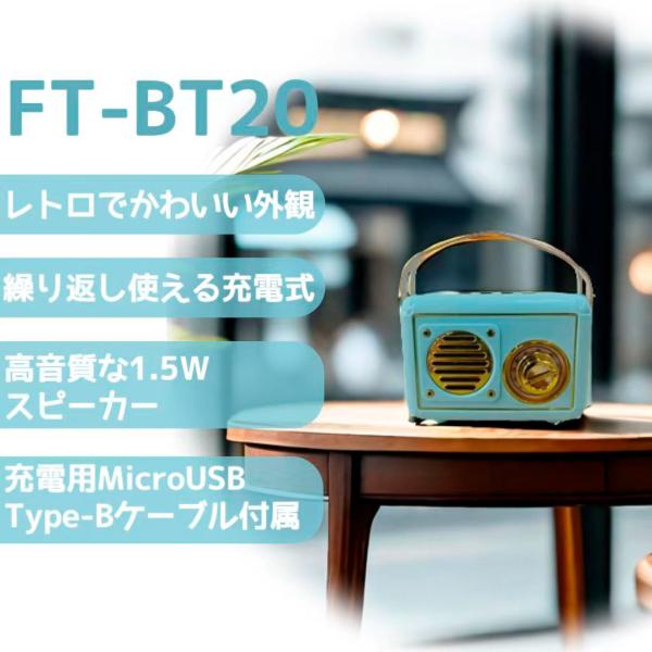 FMラジオ・Bluetoothスピーカー【FM専用】（ブルー）KAY BRIGHT FT-BT20-BL ddshop-10009025 でんでんショッピング 楽天市場店 サンプル画像3