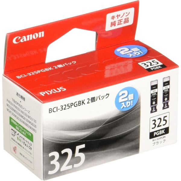 乐天商城 - Canon Canon 純正 インクカートリッジ BCI-325 ブラック 2個パック BCI-325PGBK2P