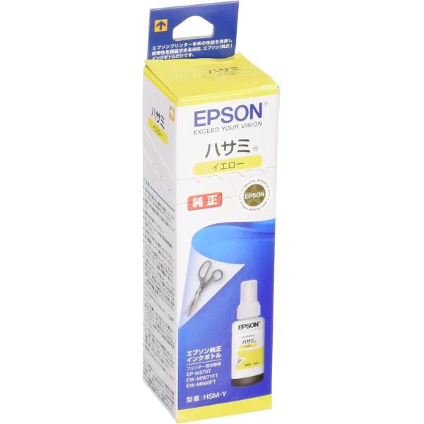 エプソン 純正 インクボトル ハサミ HSM-Y イエロー