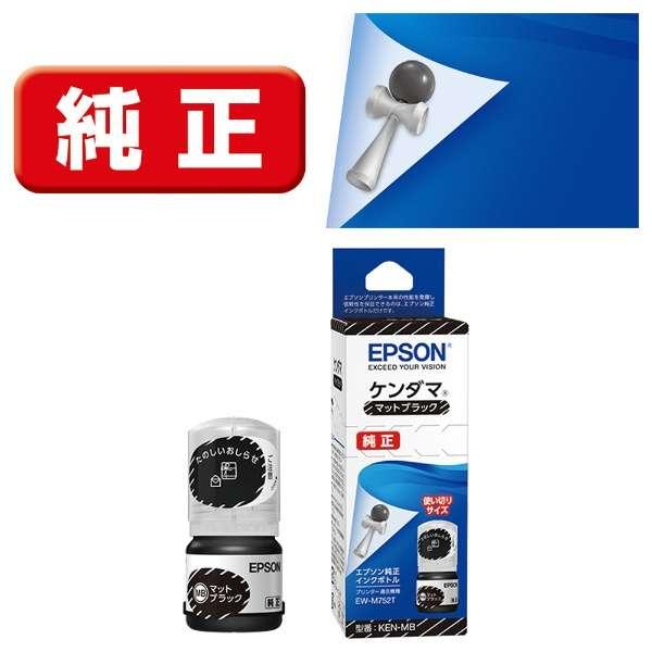 乐天商城 - エプソン 純正 インクボトル ケンダマ KEN-MB マットブラック 使い切りサイズ