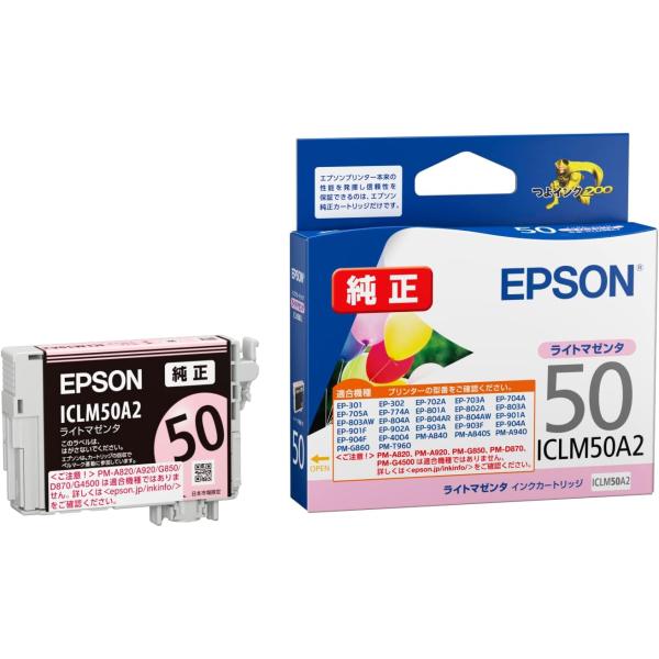 乐天商城 - エプソン 純正 インクカートリッジ 風船 ICLM50A2 ライトマゼンタ