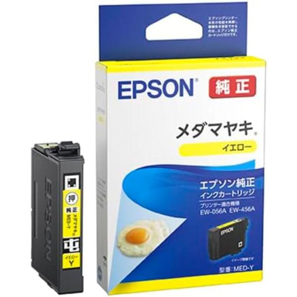 乐天商城 - エプソン 純正 インクカートリッジ メダマヤキ イエロー MED-Y
