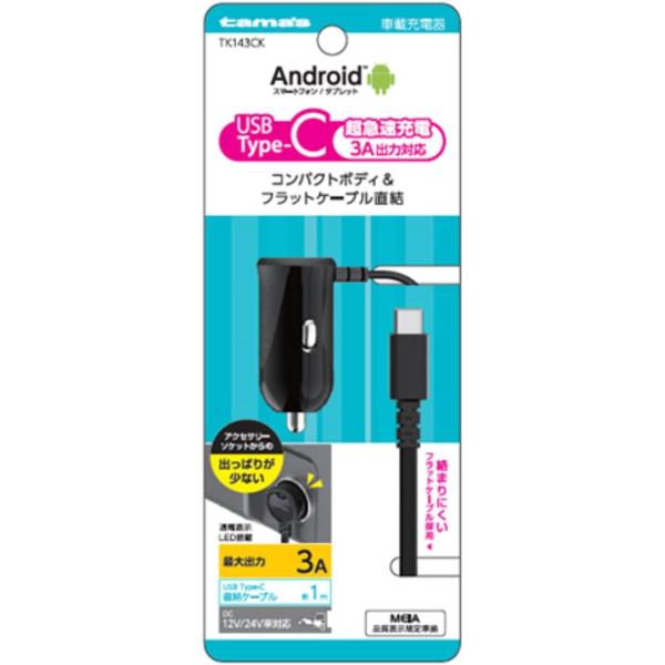 ¿���Żҹ��ȡ�tama's��Type-C�������㡼���㡼 3A ���֡�TK143CK