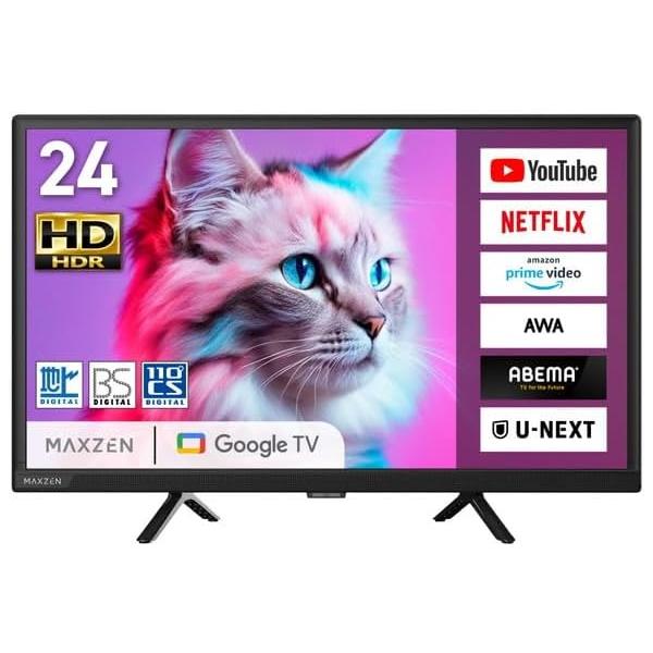 ハイセンスの24インチ　液晶テレビ(テレビ線付き) Amazon | ハイセンス 24V型 24A4N ハイビジョン 液晶 テレビ ネット