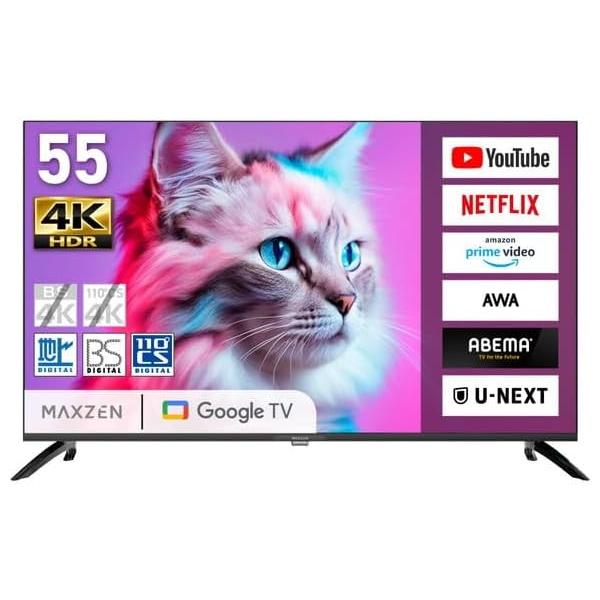 MAXZEN テレビ 55型 Googleテレビ 55インチ グーグルテレビ 55V Dolby Atmos Dolby Vision 4K対応 地上