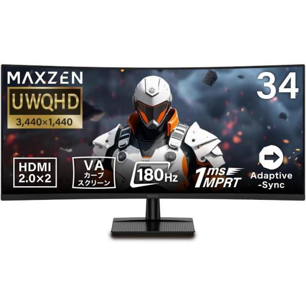 MAXZEN ゲーミングモニター モニター 34インチ 180Hz WQHD 1440P 1ms HDMI2.0×2 DP1.4×2 ブルーライトカッ