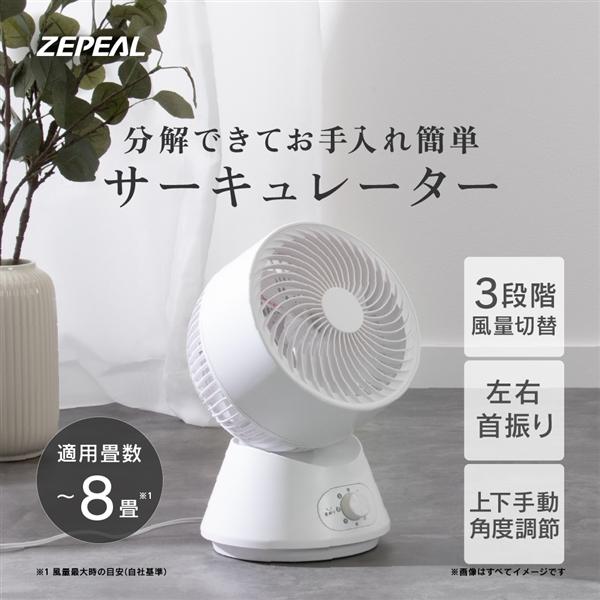 乐天商城 - ゼピール　ACメカ式サーキュレーター　ZSL-A1DB(W)