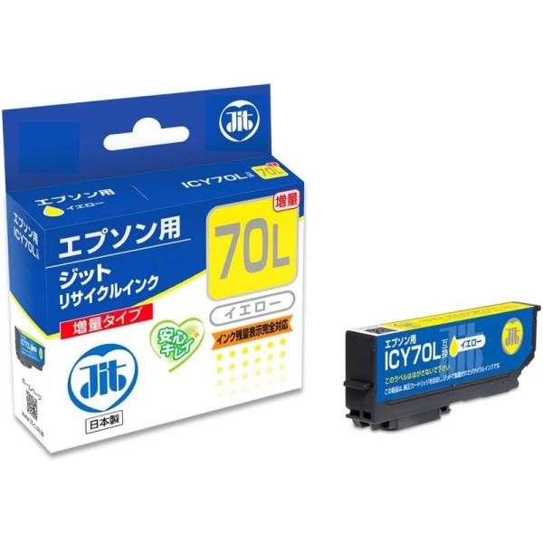 乐天商城 - ジット エプソン(EPSON)対応 リサイクル インクカートリッジ ICY70L 増量 イエロー対応 JIT-E70YL