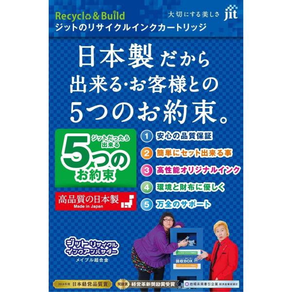 ジット　エプソン　ICM69対応　ジットリサイクルインク　JIT−E69M　マゼンタ JIT-E69M ddshop-10009779 でんでんショッピング 楽天市場店 サンプル画像2